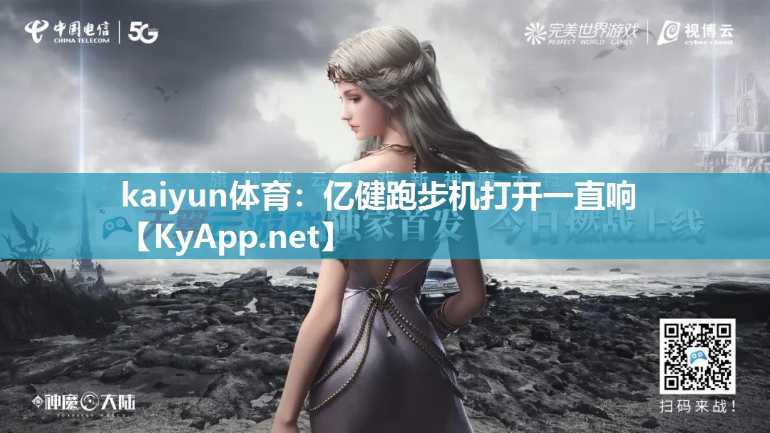 亿健跑步机打开一直响